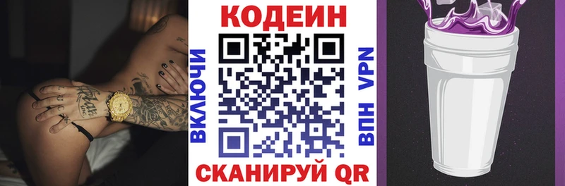 блэк спрут ССЫЛКА  даркнет сайт  Тула  Кодеин напиток Lean (лин) 