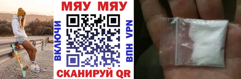Мефедрон мяу мяу  Тула 