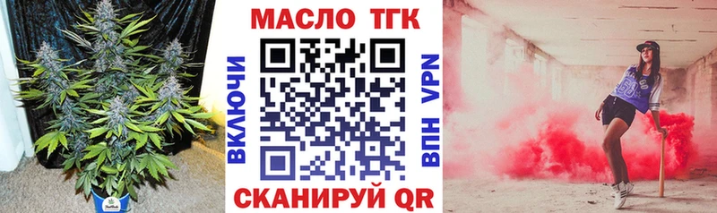 ТГК вейп  Тула 